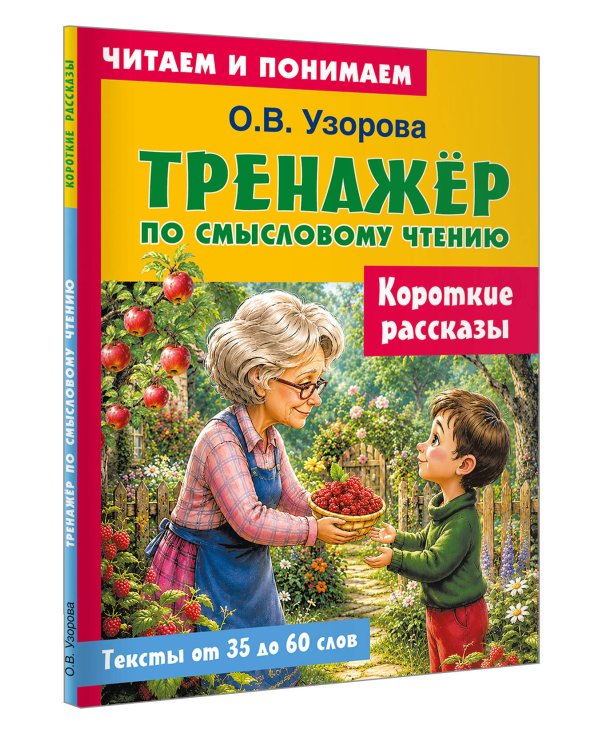 Дополнительное изображение книги «Короткие рассказы»