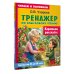 Дополнительное изображение книги «Короткие рассказы»