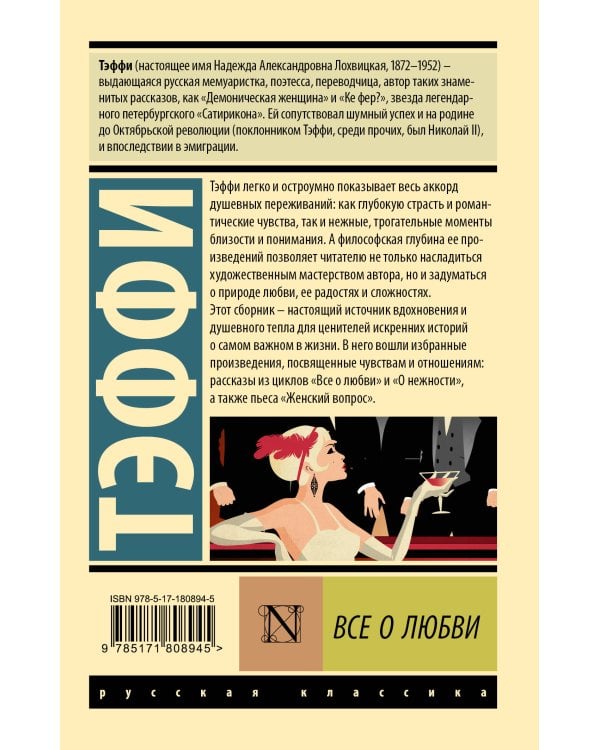 Все о любви