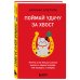Сенсация в психологии Поймай удачу за хвост. Почему у вас больше шансов выжить в авиакатастрофе, чем выиграть в лотерею