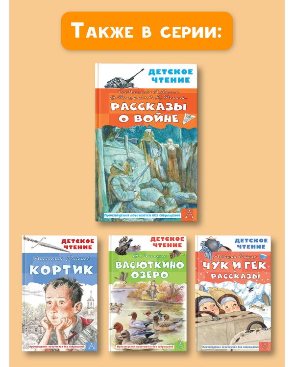 Рассказы о войне