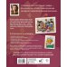 Дополнительное изображение книги «Стильные куклы крючком. 8 мастер-классов по вязанию каркасных кукол»