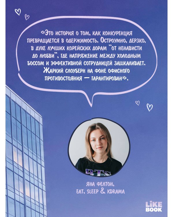 Любовь Исопа. Том 1