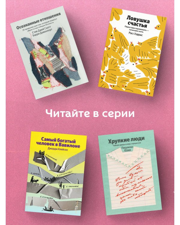 Очаровательный кишечник. Как самый могущественный орган управляет нами