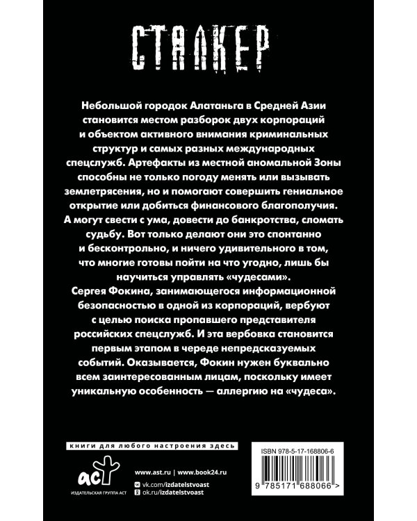 Новая Зона. Аллергия