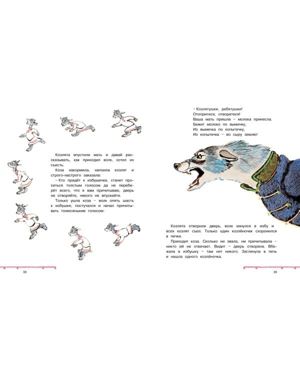 Терем-теремок. Русские народные сказки для малышей (Рисунки Е. Рачёва)