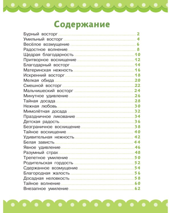 Дополнительное изображение книги «Короткие рассказы»