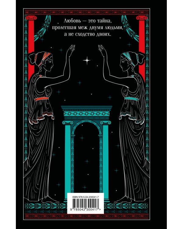 Волхв (подарочное издание)