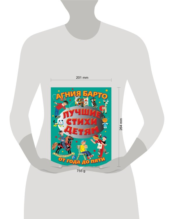 Лучшие стихи детям от года до пяти