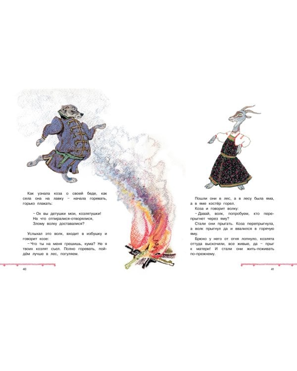 Терем-теремок. Русские народные сказки для малышей (Рисунки Е. Рачёва)