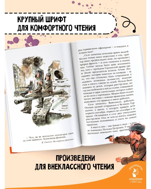 Рассказы о войне