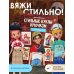 Дополнительное изображение книги «Стильные куклы крючком. 8 мастер-классов по вязанию каркасных кукол»