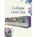 Возлюбленная