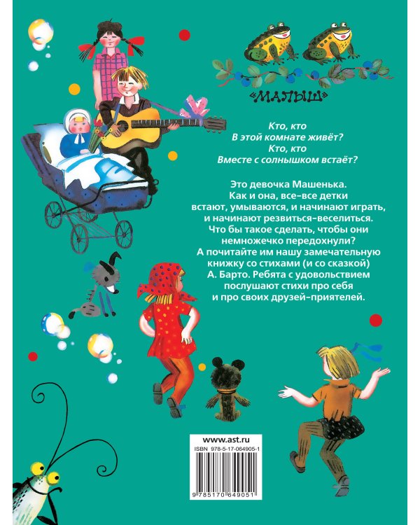 Лучшие стихи детям от года до пяти