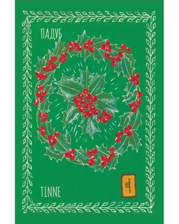Магические карты друидов. Зеленая магия для защиты и предсказаний. Колода Авен