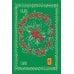 Магические карты друидов. Зеленая магия для защиты и предсказаний. Колода Авен