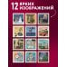 Дополнительное изображение книги «365 поводов отбросить копыта. Календарь настенный на 2027 год (300х300)»