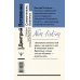 Эксклюзив: non-fiction Самоучитель бизнеса. Главные инструменты предпринимателя. 3-е издание