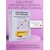 Твой шанс на счастье. Как избежать расставания и пережить его, если быть вместе уже невозможно