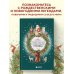 Рождественские и новогодние мифы