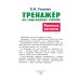 Дополнительное изображение книги «Короткие рассказы»