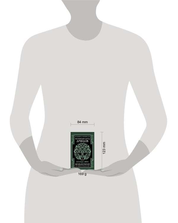 Магические карты друидов. Зеленая магия для защиты и предсказаний. Колода Авен