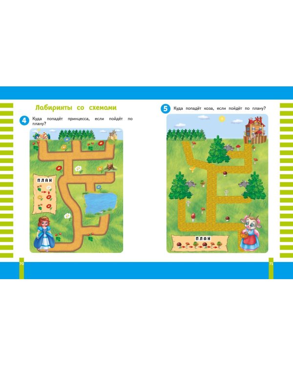 Учимся мыслить логически