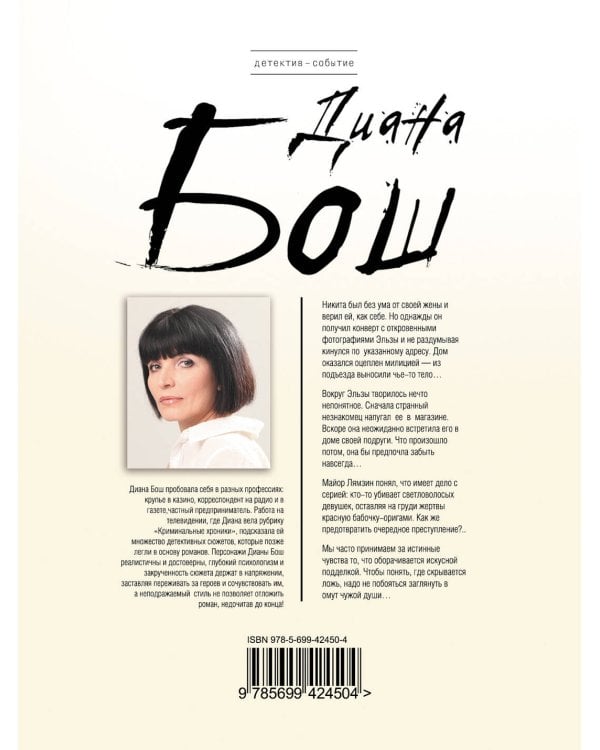 Дополнительное изображение книги «Все совпаденья не случайны»