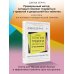 Новая терапия тревоги, депрессии и настроения. Без таблеток. Революционный метод