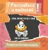 Терпи, потому что он с тобой еще не закончил! Разукрась, порви, перезагрузи себя