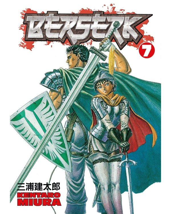 Berserk Volume 7 (Miura, Kentaro) Берсерк Том 7 (Кэнтаро Миура) / Книги на английском языке