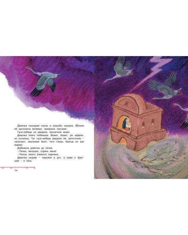 Терем-теремок. Русские народные сказки для малышей (Рисунки Е. Рачёва)