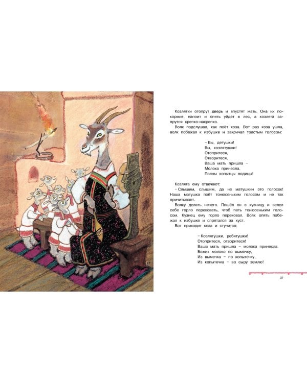 Терем-теремок. Русские народные сказки для малышей (Рисунки Е. Рачёва)