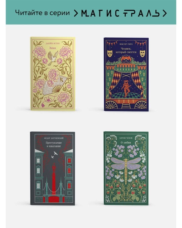 Волхв (подарочное издание)