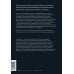 Библиотека лидера Экспонента. Как быстрое развитие технологий меняет бизнес, политику и общество