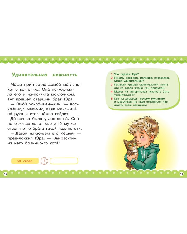 Дополнительное изображение книги «Короткие рассказы»