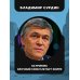 Альфа Ориона. Миссия "Сатурн"