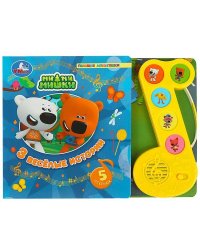 3 весёлые истории Ми-ми-мишки (модуль-нотка 5 кн.) 225х165мм 10стр Умка в кор.20шт