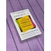 Новая терапия тревоги, депрессии и настроения. Без таблеток. Революционный метод