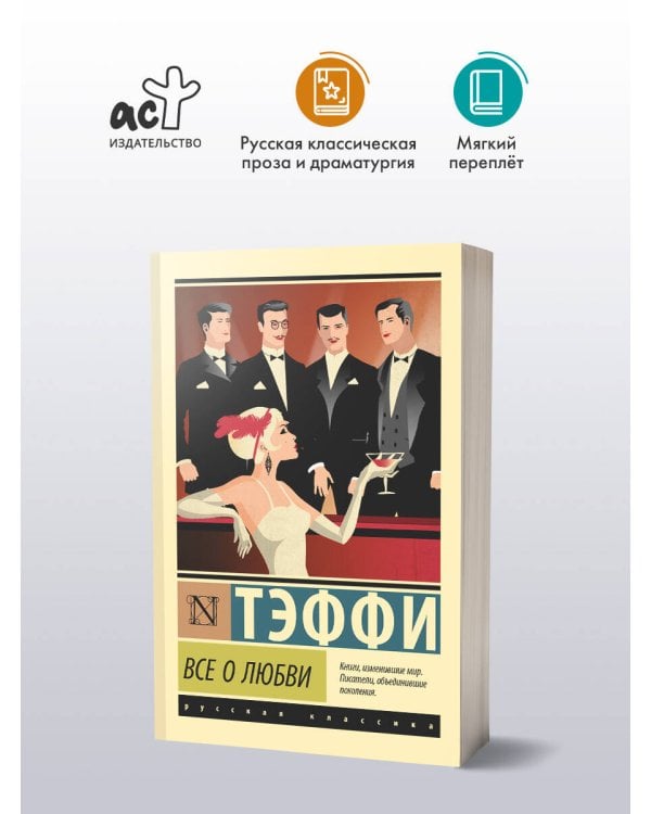 Все о любви