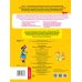 Все примеры и задания для начальной школы Русский язык. Тестовые задания на все темы и правила. 3 класс