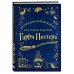 Кулинария. Книги для записи рецептов Неофициальная книга для записи рецептов Гарри Поттера (Рисунки)