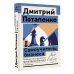 Эксклюзив: non-fiction Самоучитель бизнеса. Главные инструменты предпринимателя. 3-е издание