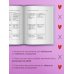 Твой шанс на счастье. Как избежать расставания и пережить его, если быть вместе уже невозможно