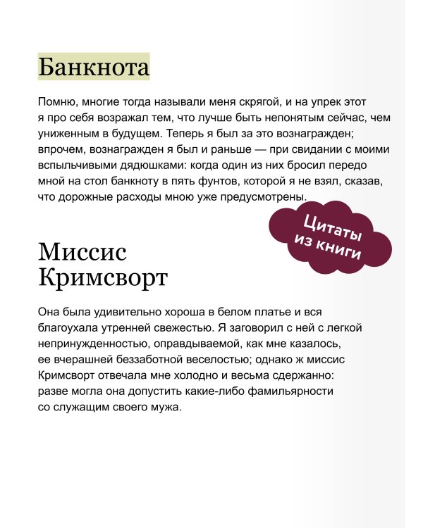 Учитель. Вечные истории