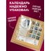 Дополнительное изображение книги «365 поводов отбросить копыта. Календарь настенный на 2027 год (300х300)»