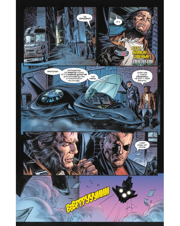 Комплект «Росомаха» Дэниела Уэя. Полное собрание