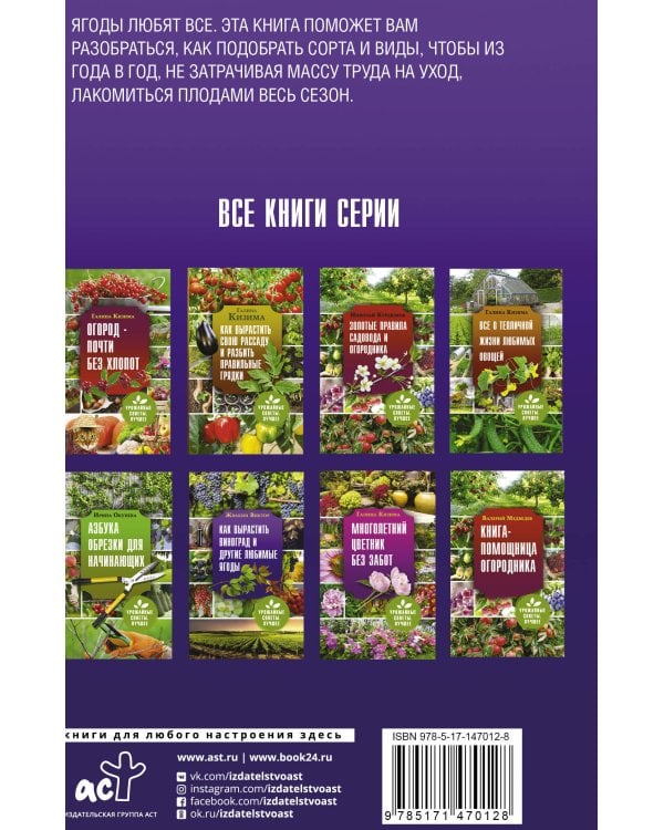 Как вырастить виноград и другие любимые ягоды. Простые и понятные инструкции для начинающих