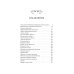 Сорок лет среди убийц и грабителей. Вечные истории. Young Adult. Non-Fiction