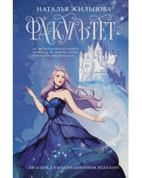 Факультет 1-5 (обрез)